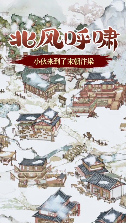 模拟经营online手机正版图3