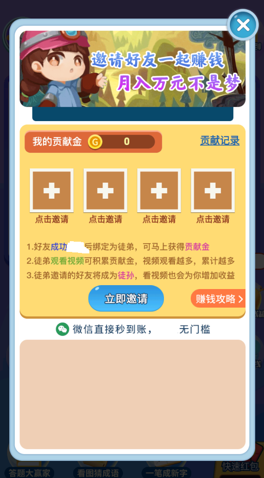 我猜歌特牛安卓版图2