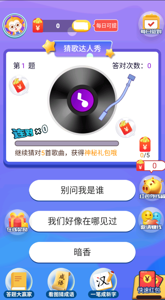 我猜歌特牛安卓版图3