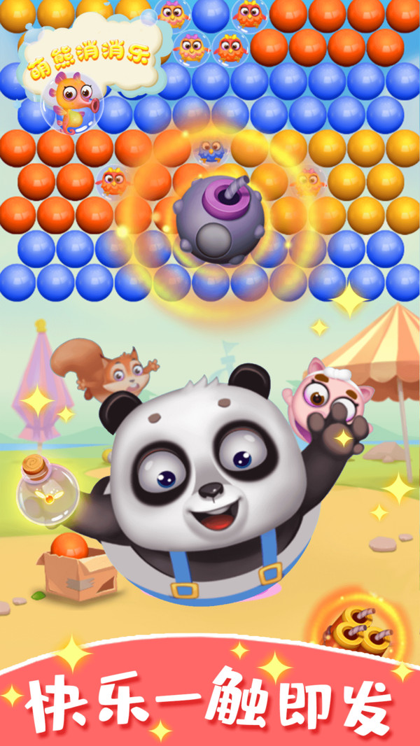 萌熊消消乐游戏绿色版图4