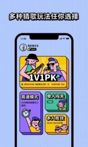 百万歌王(3)