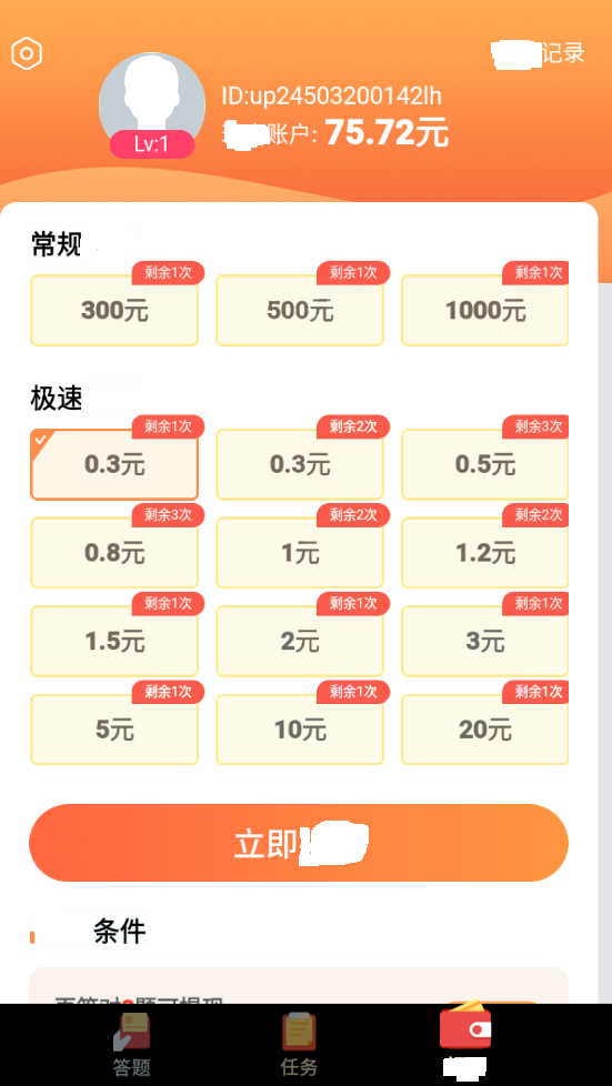 视频答人秀手机正版图3