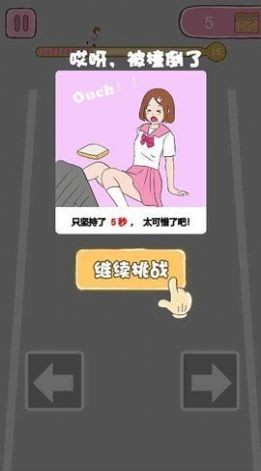 吃货女孩向前冲最新免费版图3