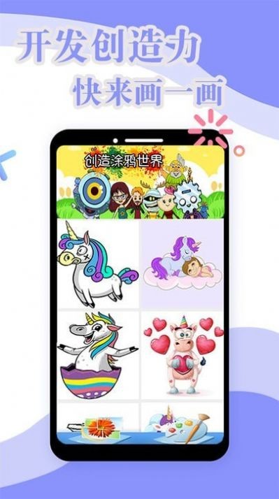 创造涂鸦世界手游版图3