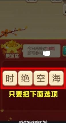 虎年猜成语安卓版(3)