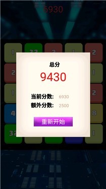 犀利的眼神游戏完整版图3