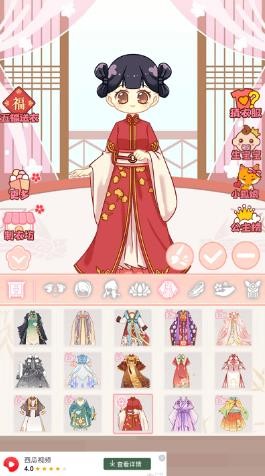 樱花校园换装模拟器图2