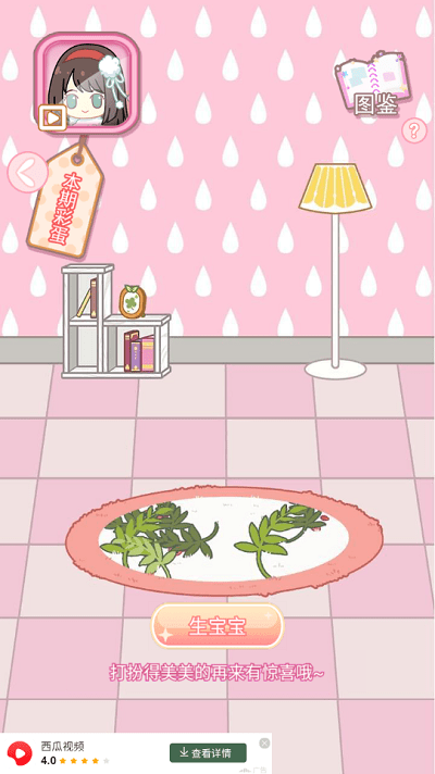 樱花校园换装模拟器图4