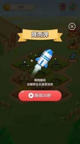 今年大爆发图4