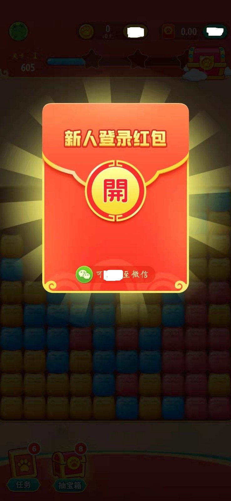 小猫招财乐游戏官方最新版