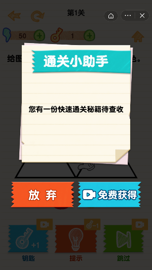 最强大挑战直装游戏版图4