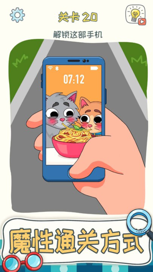 脑洞老司机最新免费版图2
