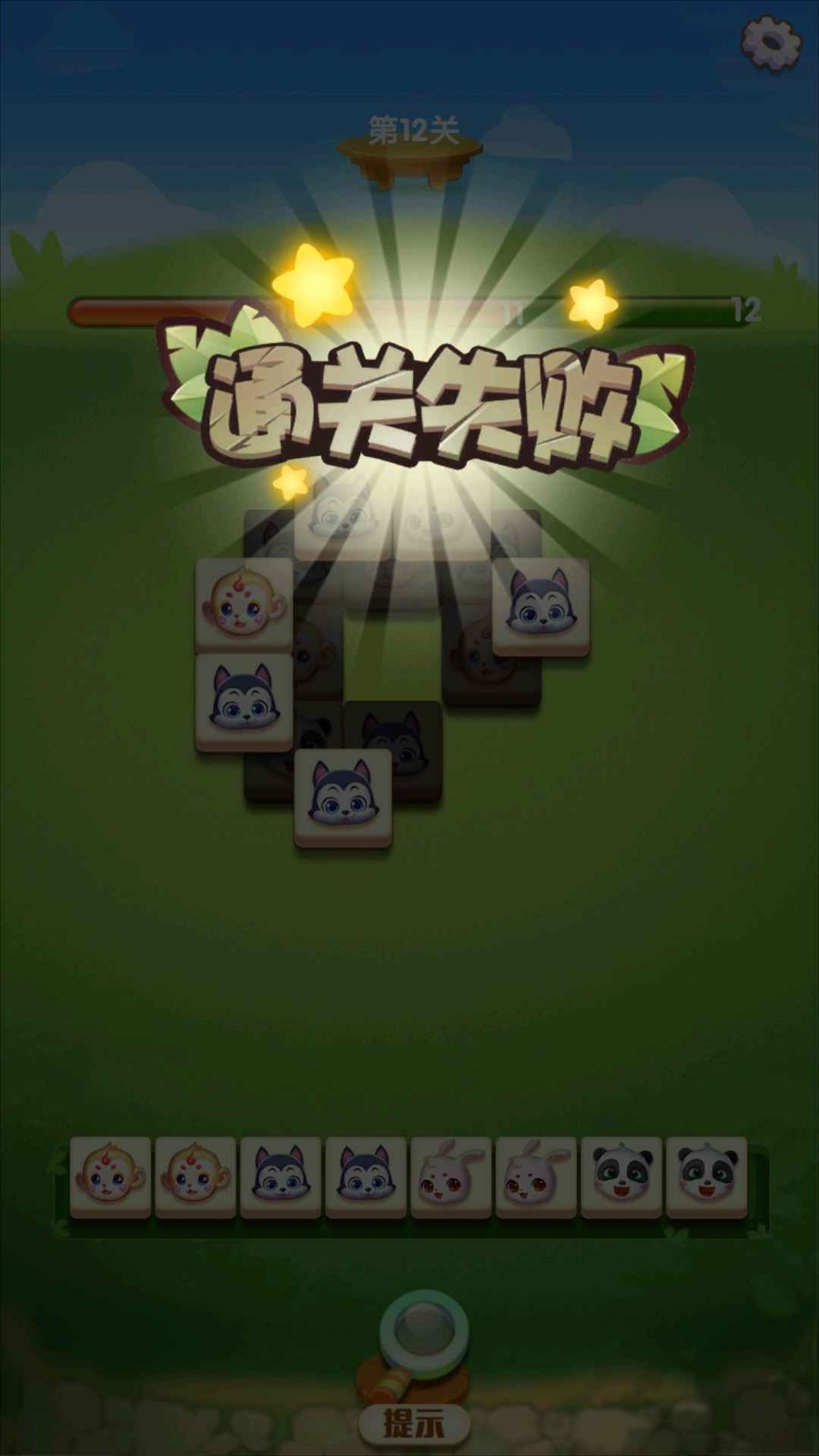 消消变首富官方版图2