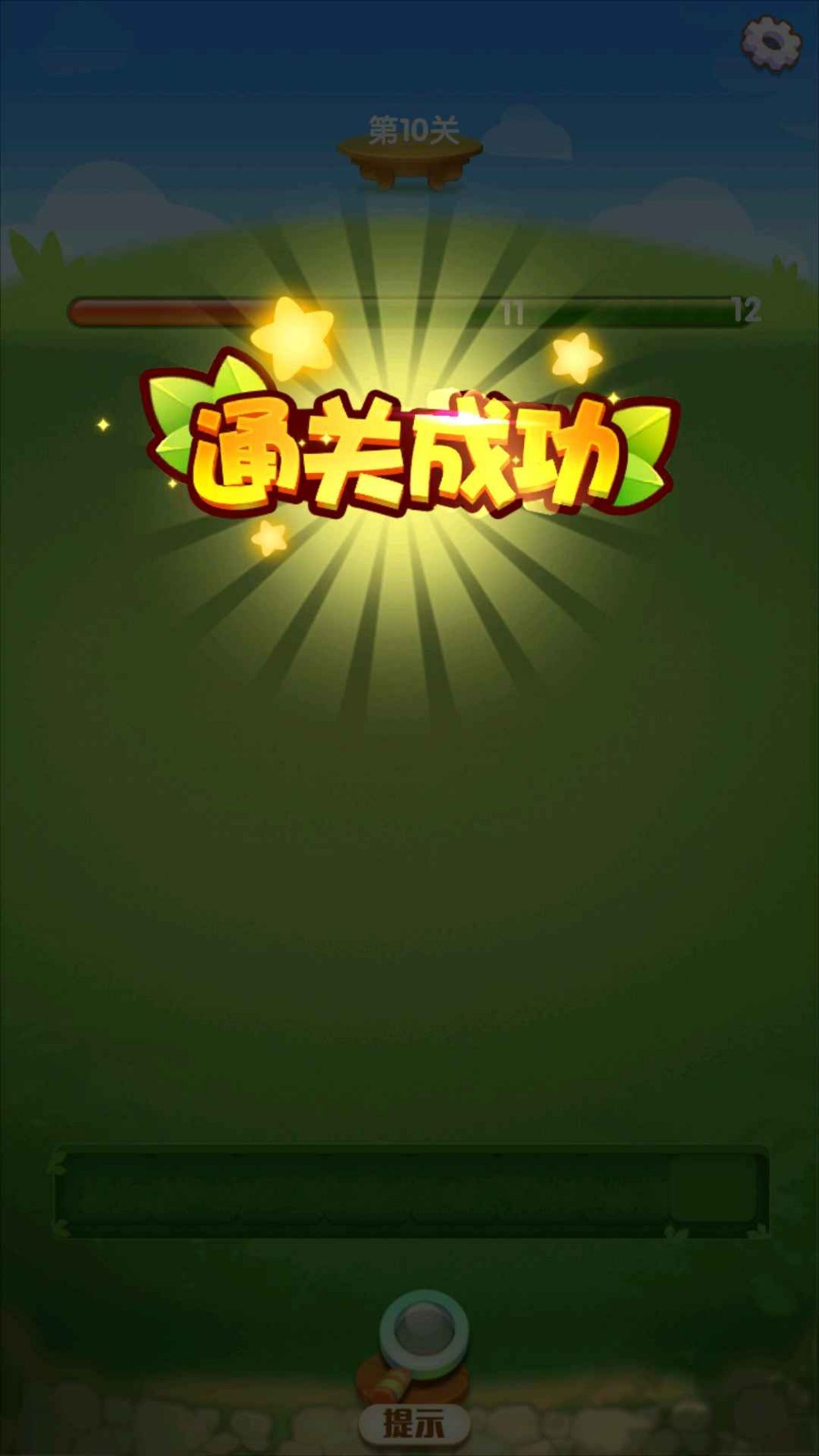 消消变首富官方版图3
