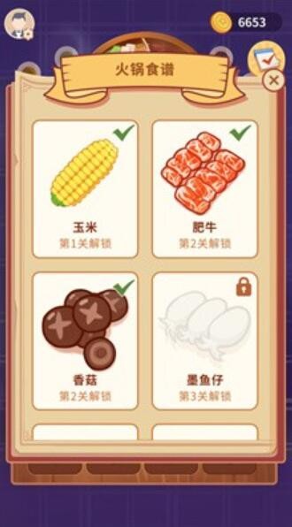 一起来涮云火锅游戏纯净版图3