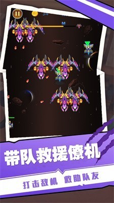 太空人救援小队手机免费版图1