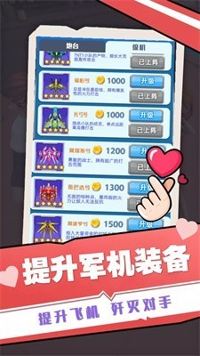 太空人救援小队手机免费版图2
