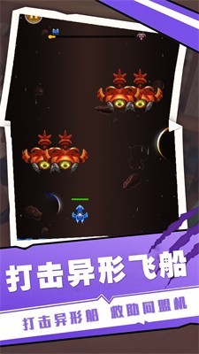 太空人救援小队手机免费版图3