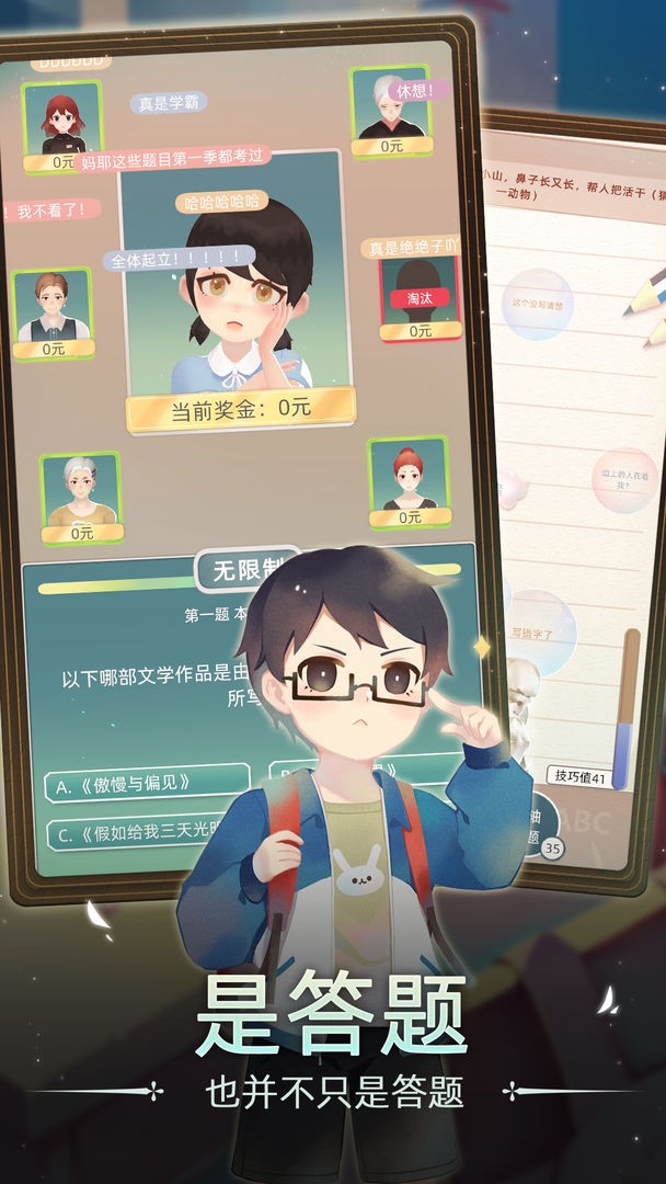 当代人生手机免费版(3)