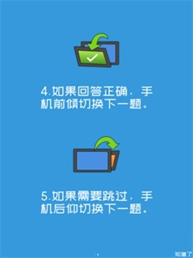你比我猜通用版(2)