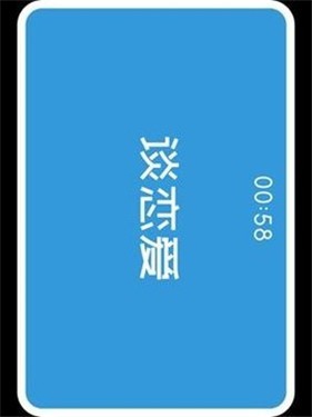你比我猜通用版(3)