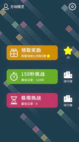 十字方块安卓直装版图5