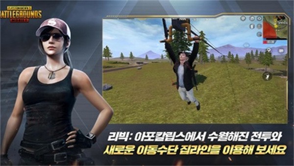 绝地求生韩服免费版图1