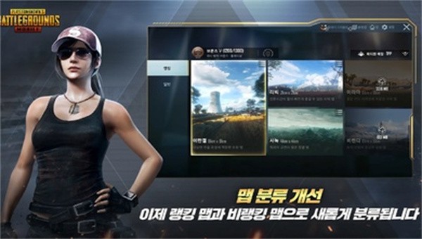 绝地求生韩服免费版图2