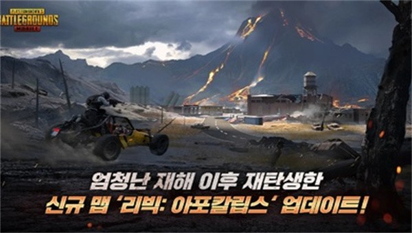 绝地求生韩服免费版图4