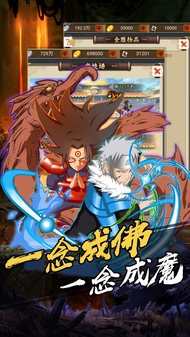 火影祭坛(3)