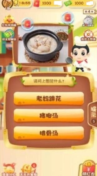 美食大拼盘官方正版图2