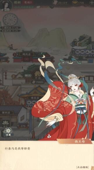 奈何女掌柜直装版图3
