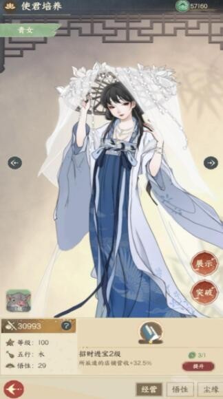 奈何女掌柜直装版图4