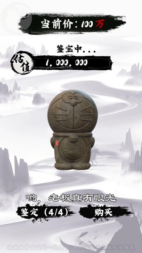 鉴宝大师图3