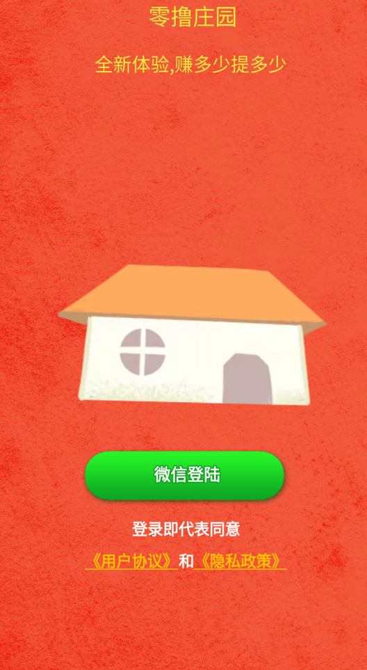 零撸庄园