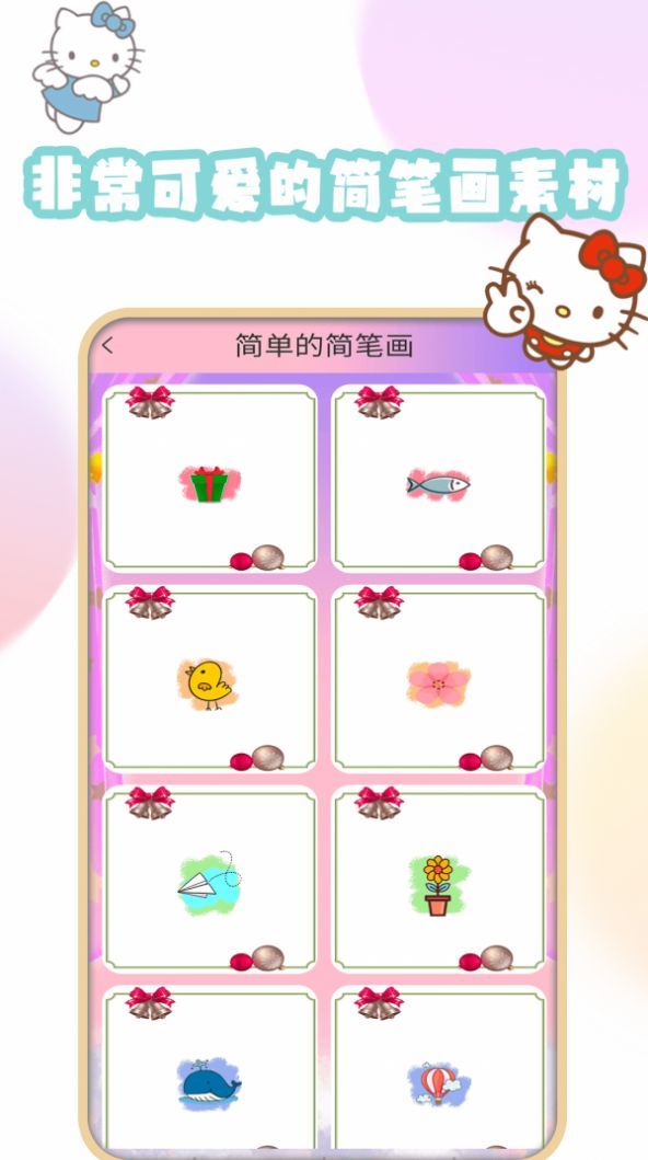 九月爱画画手游无广告版(3)