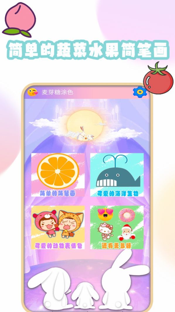 九月爱画画手游无广告版(4)