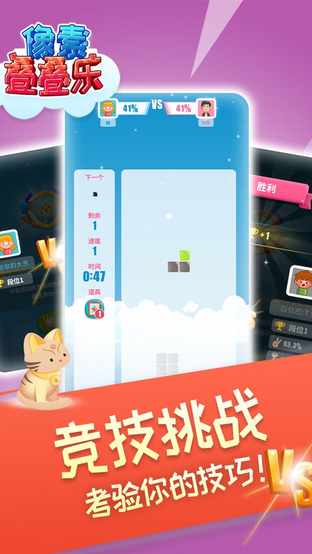 像素叠叠乐游戏无广告版图2