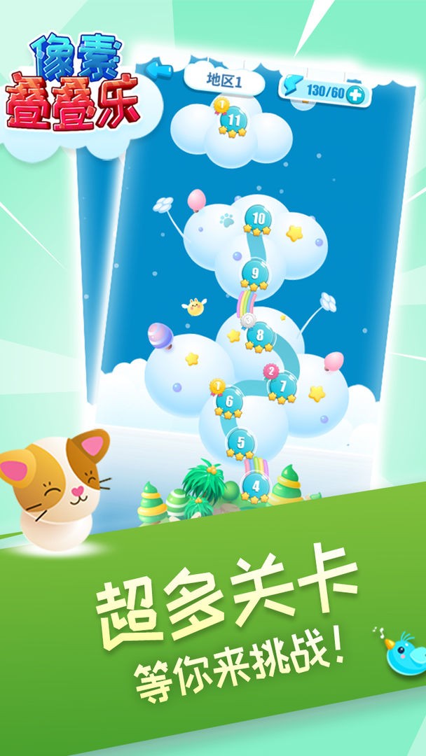 像素叠叠乐游戏无广告版图3
