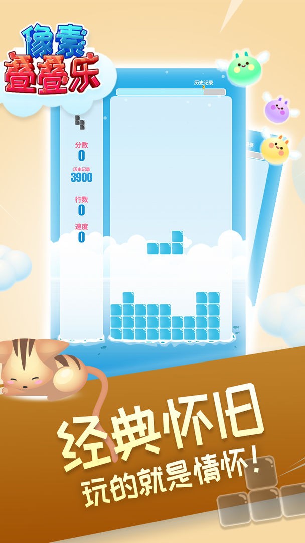 像素叠叠乐游戏无广告版图4