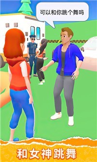 精装追女仔游戏绿色版图4