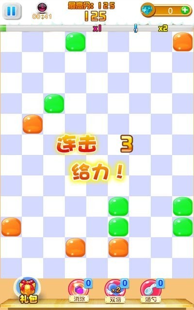 果冻乐消消免费版图4