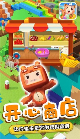 星月迷你小镇商店截图1