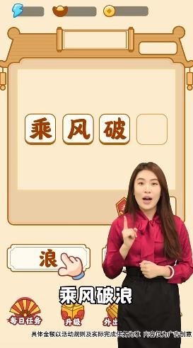 成语大官人游戏正版图2