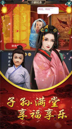 后宫宛如传新春版图2