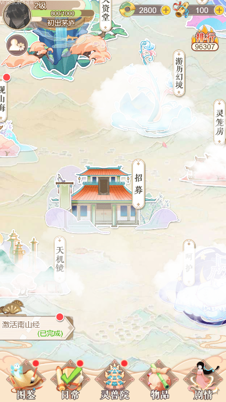 灵兽养成物语游戏完整版图4