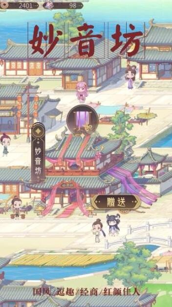 小小商人手游免费版图1