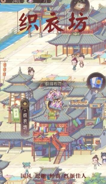 小小商人手游免费版图3