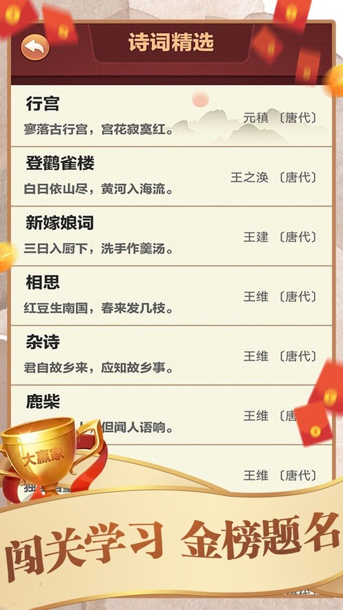 拼词大赢家游戏纯净最新版图2