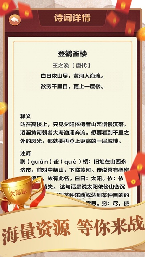 拼词大赢家游戏纯净最新版图3